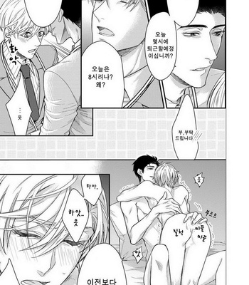 [SHINSHI Nakai] kitai shichatte iidesuka [kr] – Gay Manga sex 35
