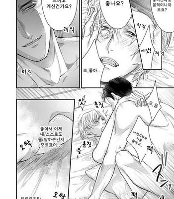 [SHINSHI Nakai] kitai shichatte iidesuka [kr] – Gay Manga sex 40
