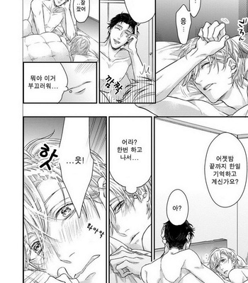[SHINSHI Nakai] kitai shichatte iidesuka [kr] – Gay Manga sex 42