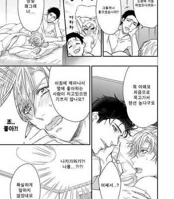 [SHINSHI Nakai] kitai shichatte iidesuka [kr] – Gay Manga sex 43