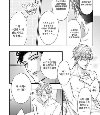 [SHINSHI Nakai] kitai shichatte iidesuka [kr] – Gay Manga sex 44