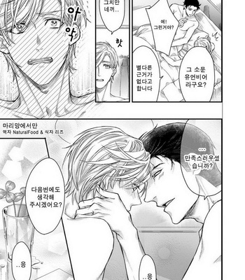 [SHINSHI Nakai] kitai shichatte iidesuka [kr] – Gay Manga sex 47