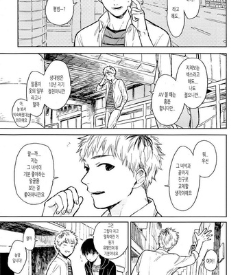 [mow (Kaji)] Seinen H Seinen K – Tokyo Ghoul dj [kr] – Gay Manga sex 17