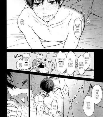 [mow (Kaji)] Seinen H Seinen K – Tokyo Ghoul dj [kr] – Gay Manga sex 24