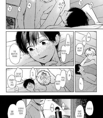 [mow (Kaji)] Seinen H Seinen K – Tokyo Ghoul dj [kr] – Gay Manga sex 34