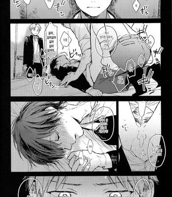 [mow (Kaji)] Seinen H Seinen K – Tokyo Ghoul dj [kr] – Gay Manga sex 36
