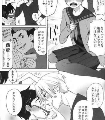 [Batachiki (masumasu)] Uun…Love Hotel kana? – Yuri on Ice dj [JP] – Gay Manga sex 4