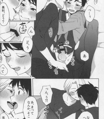 [Batachiki (masumasu)] Uun…Love Hotel kana? – Yuri on Ice dj [JP] – Gay Manga sex 9