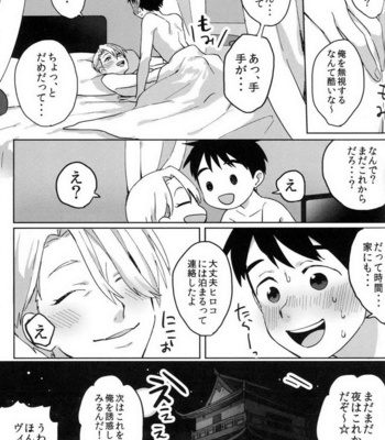 [Batachiki (masumasu)] Uun…Love Hotel kana? – Yuri on Ice dj [JP] – Gay Manga sex 16