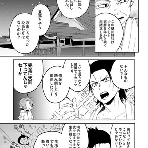[shoco] Samurai Lover (c.4-6) [JP] – Gay Manga sex 13