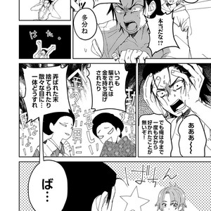 [shoco] Samurai Lover (c.4-6) [JP] – Gay Manga sex 16