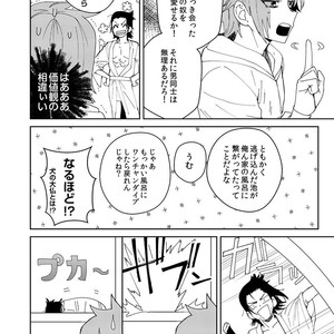 [shoco] Samurai Lover (c.4-6) [JP] – Gay Manga sex 20