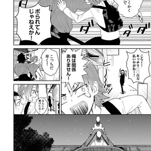 [shoco] Samurai Lover (c.4-6) [JP] – Gay Manga sex 41