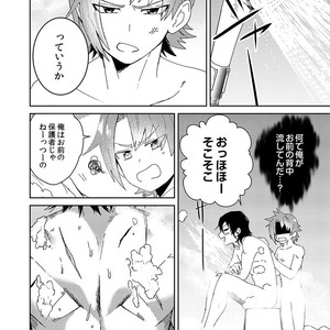[shoco] Samurai Lover (c.4-6) [JP] – Gay Manga sex 43