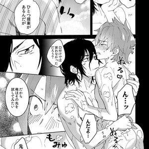 [shoco] Samurai Lover (c.4-6) [JP] – Gay Manga sex 48