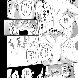 [shoco] Samurai Lover (c.4-6) [JP] – Gay Manga sex 49