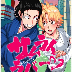 [shoco] Samurai Lover (c.4-6) [JP] – Gay Manga sex 53