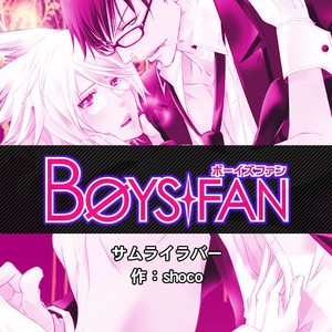 [shoco] Samurai Lover (c.4-6) [JP] – Gay Manga sex 78