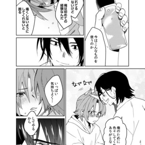 [shoco] Samurai Lover (c.4-6) [JP] – Gay Manga sex 83