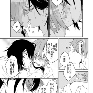 [shoco] Samurai Lover (c.4-6) [JP] – Gay Manga sex 84