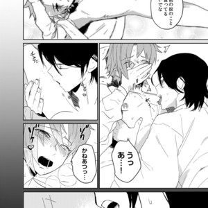 [shoco] Samurai Lover (c.4-6) [JP] – Gay Manga sex 85