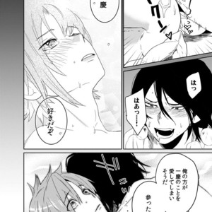[shoco] Samurai Lover (c.4-6) [JP] – Gay Manga sex 91