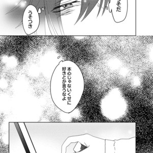 [shoco] Samurai Lover (c.4-6) [JP] – Gay Manga sex 92