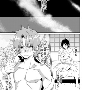 [shoco] Samurai Lover (c.4-6) [JP] – Gay Manga sex 100