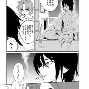[shoco] Samurai Lover (c.4-6) [JP] – Gay Manga sex 102