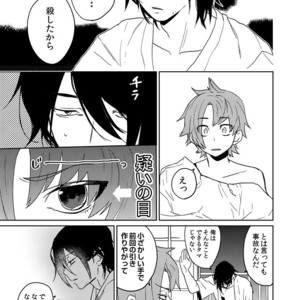 [shoco] Samurai Lover (c.4-6) [JP] – Gay Manga sex 105
