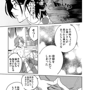 [shoco] Samurai Lover (c.4-6) [JP] – Gay Manga sex 107