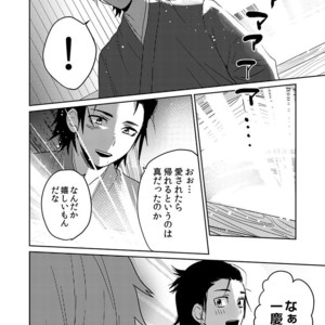 [shoco] Samurai Lover (c.4-6) [JP] – Gay Manga sex 120