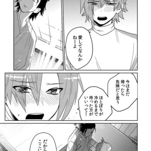 [shoco] Samurai Lover (c.4-6) [JP] – Gay Manga sex 121