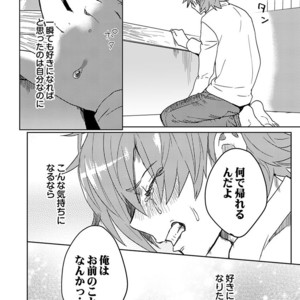 [shoco] Samurai Lover (c.4-6) [JP] – Gay Manga sex 124