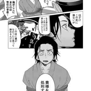 [shoco] Samurai Lover (c.4-6) [JP] – Gay Manga sex 127