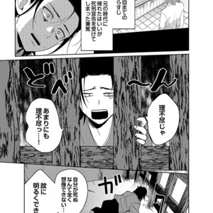 [shoco] Samurai Lover (c.4-6) [JP] – Gay Manga sex 131