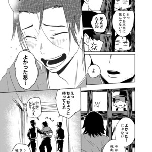 [shoco] Samurai Lover (c.4-6) [JP] – Gay Manga sex 133