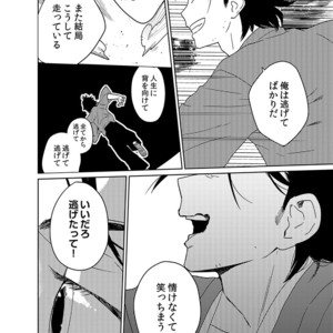 [shoco] Samurai Lover (c.4-6) [JP] – Gay Manga sex 142