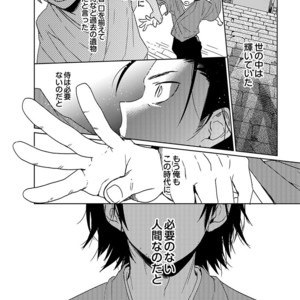[shoco] Samurai Lover (c.4-6) [JP] – Gay Manga sex 144