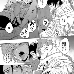 [shoco] Samurai Lover (c.4-6) [JP] – Gay Manga sex 149