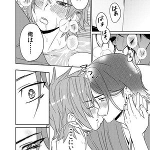 [shoco] Samurai Lover (c.4-6) [JP] – Gay Manga sex 152