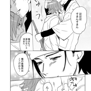 [shoco] Samurai Lover (c.4-6) [JP] – Gay Manga sex 156