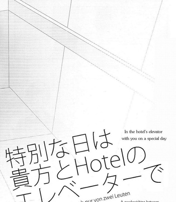 [Cocca] Hetalia dj – Tokubetsu na Hi wa Anata to Hotel no Elevator de [Eng] – Gay Manga sex 4