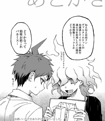 [ZCC (Zakiko)] Hinata’s Future – Super Danganronpa 2 dj [JP] – Gay Manga sex 10