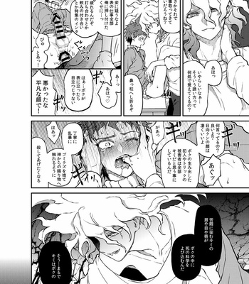 [ZCC (Zakiko)] Hinata’s Future – Super Danganronpa 2 dj [JP] – Gay Manga sex 2