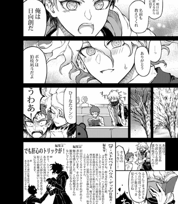 [ZCC (Zakiko)] Hinata’s Future – Super Danganronpa 2 dj [JP] – Gay Manga sex 4