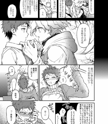 [ZCC (Zakiko)] Hinata’s Future – Super Danganronpa 2 dj [JP] – Gay Manga sex 5