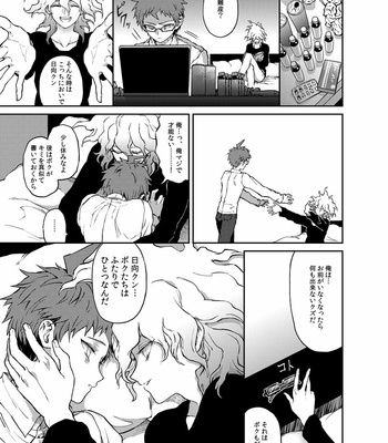 [ZCC (Zakiko)] Hinata’s Future – Super Danganronpa 2 dj [JP] – Gay Manga sex 7