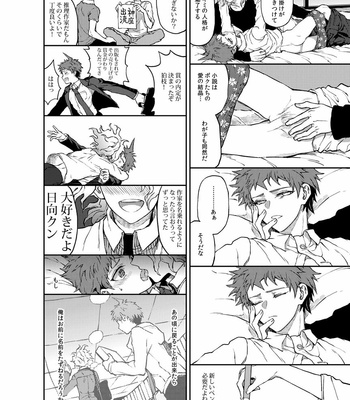 [ZCC (Zakiko)] Hinata’s Future – Super Danganronpa 2 dj [JP] – Gay Manga sex 8