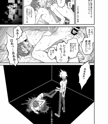 [ZCC (Zakiko)] Hinata’s Future – Super Danganronpa 2 dj [JP] – Gay Manga sex 9